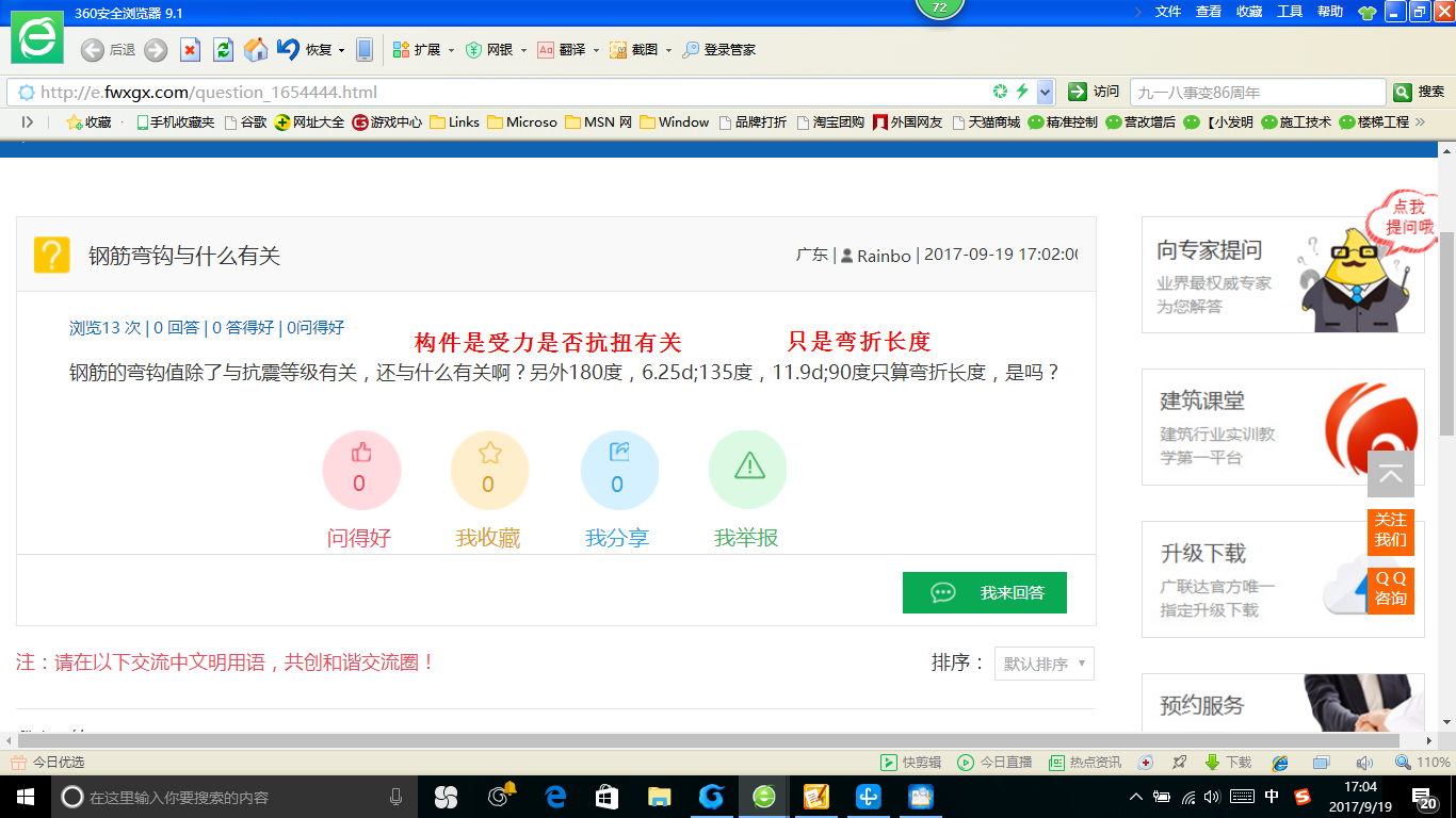 抗震等级
