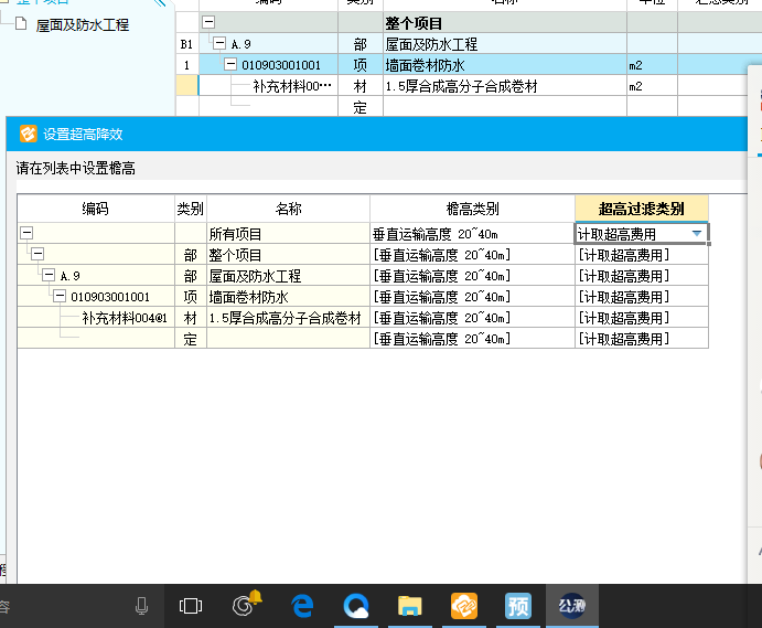 計取