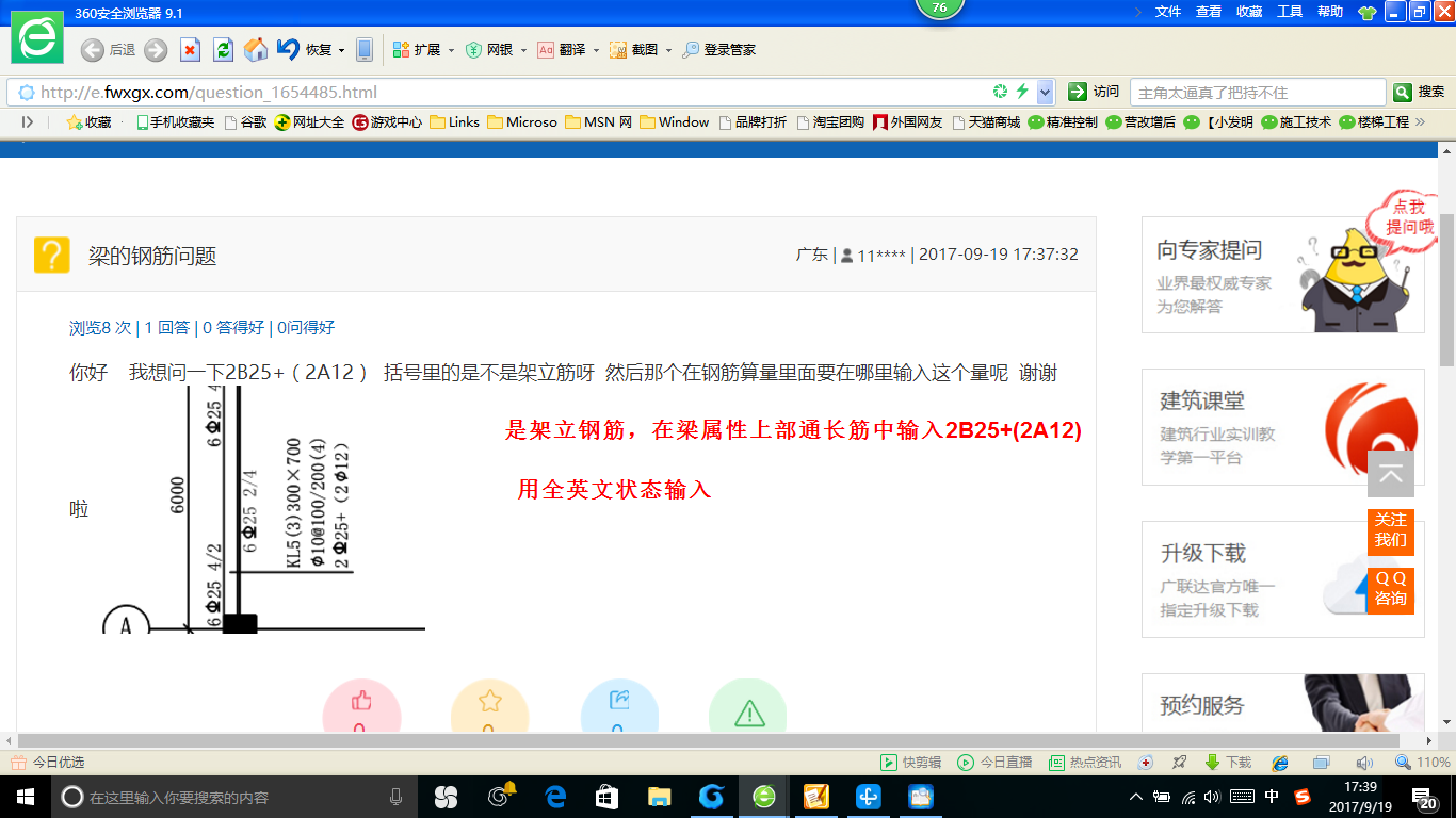 算量