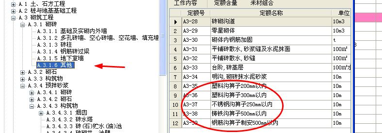 套取