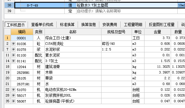 素土夯實