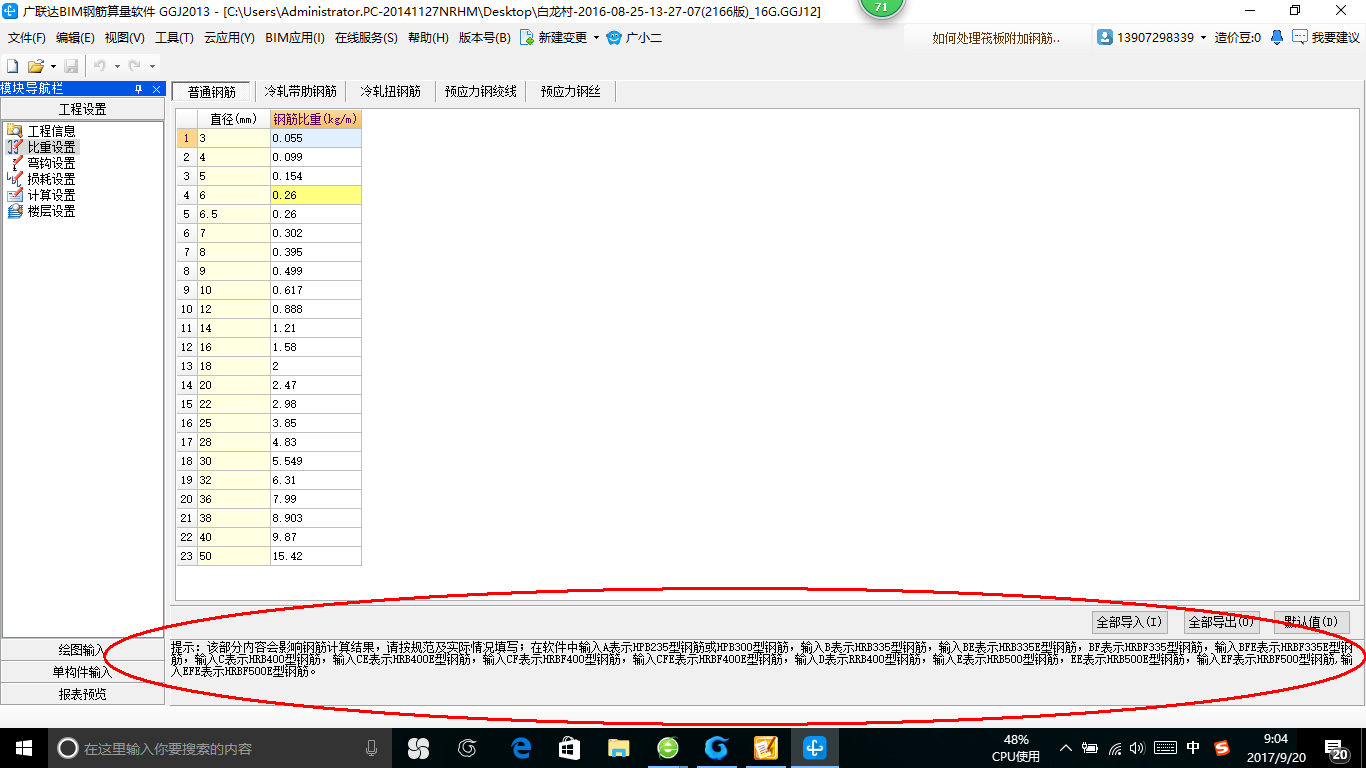 圖形算量