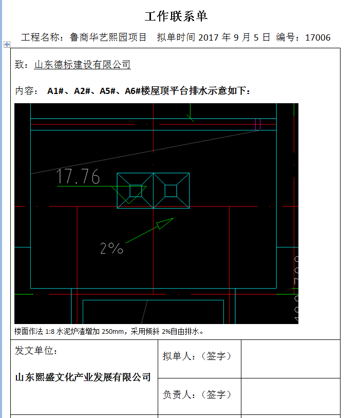 变更单