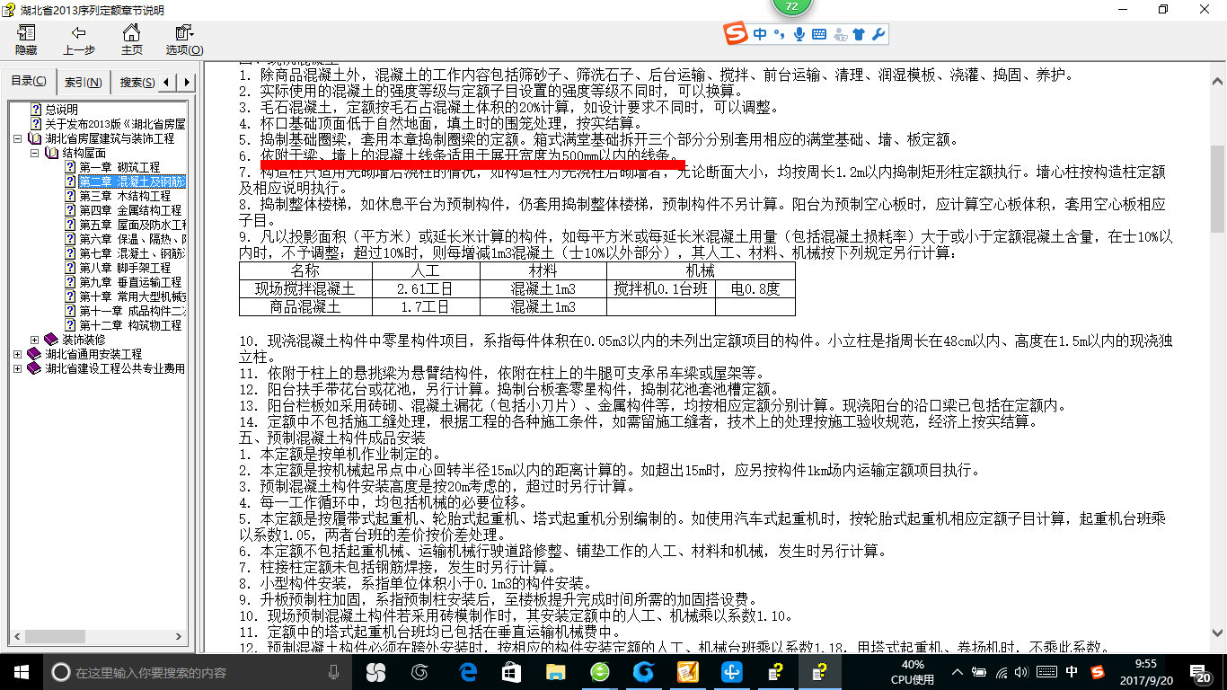拆分