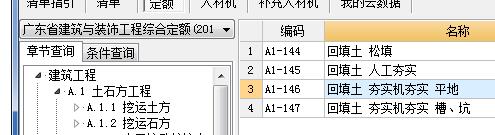 回填砂