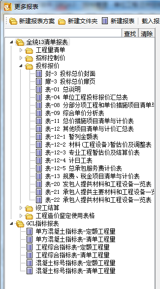 概预算