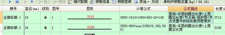 露出长度