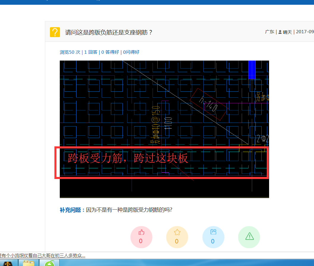 支座