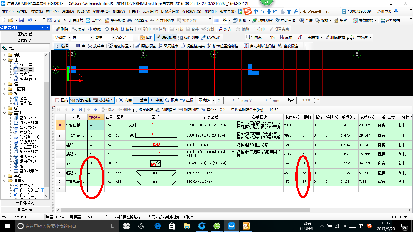 建筑行业快速问答平台-答疑解惑