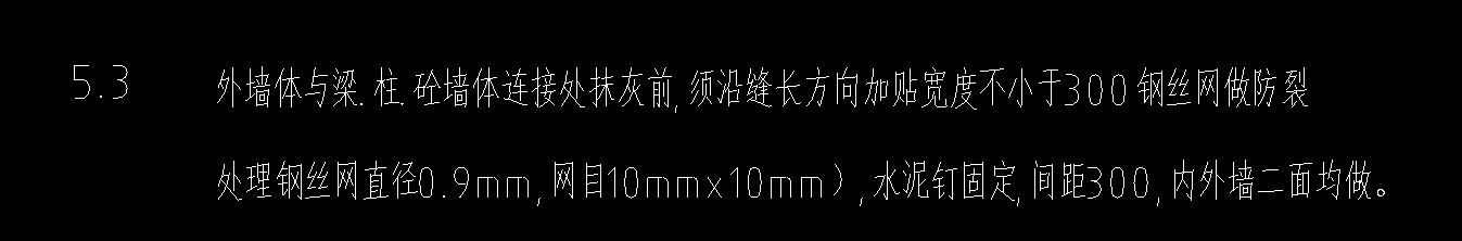 砌块墙钢丝网