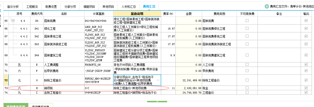 重复计算