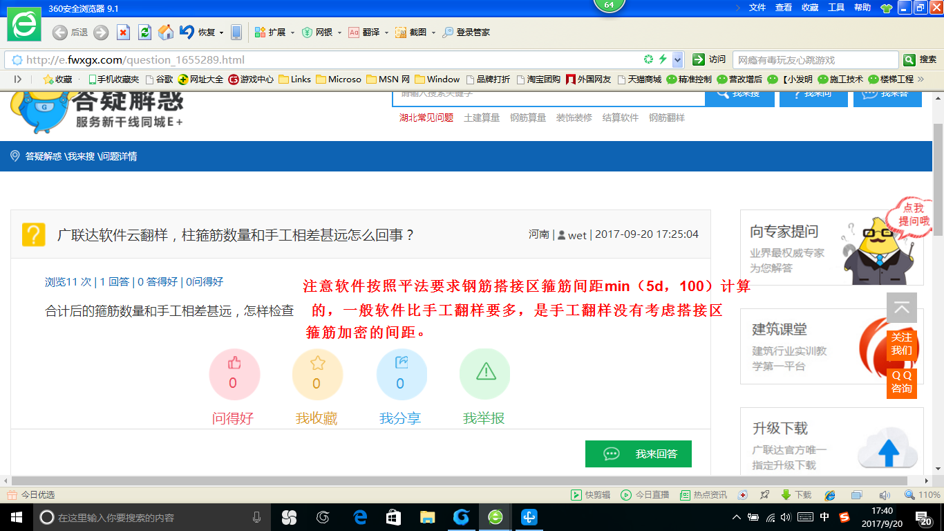 翻样