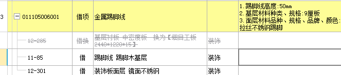 子目