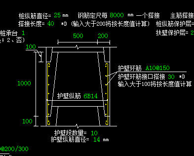 護(hù)壁段