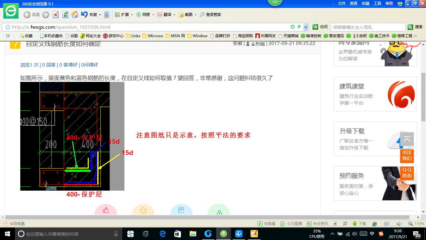 钢筋的长度