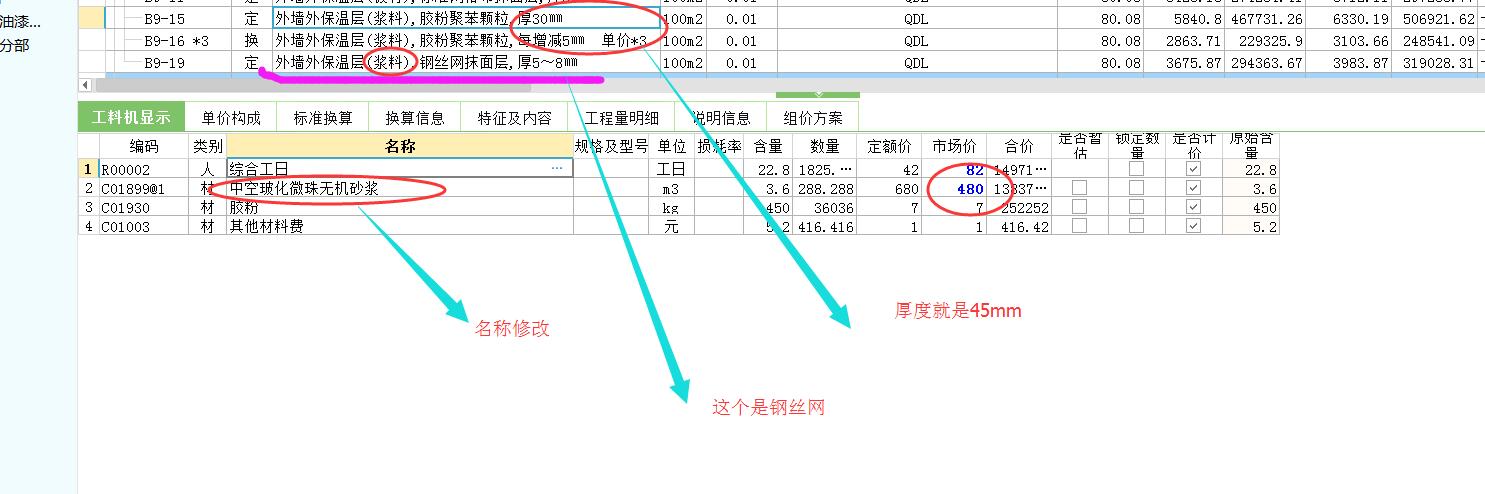 广联达服务新干线