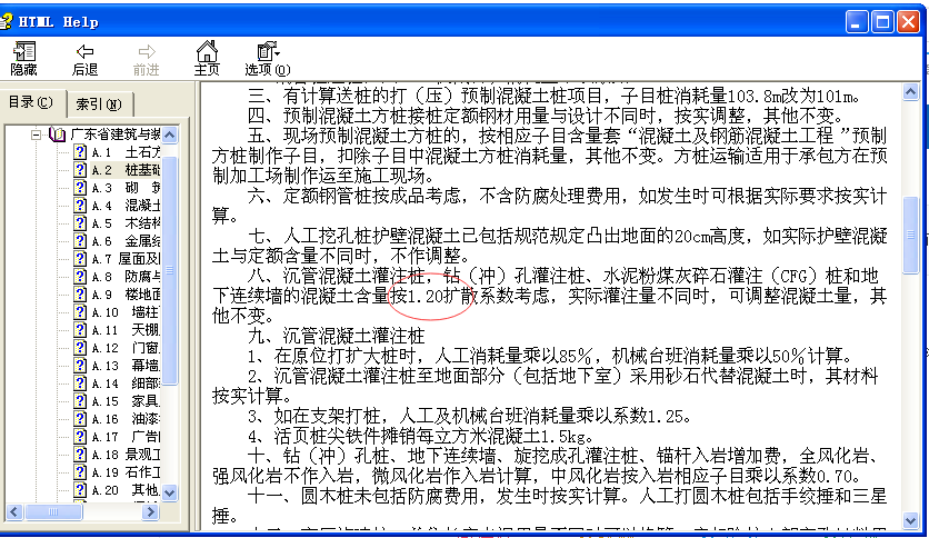 设计标高