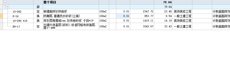 无机保温