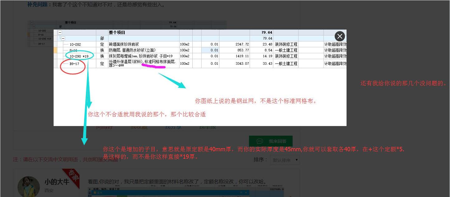 建筑行业快速问答平台-答疑解惑