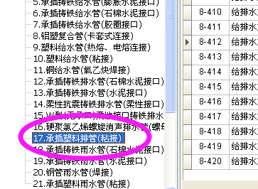 管徑