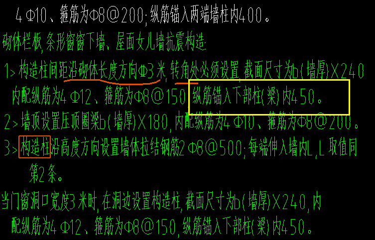 構(gòu)造柱