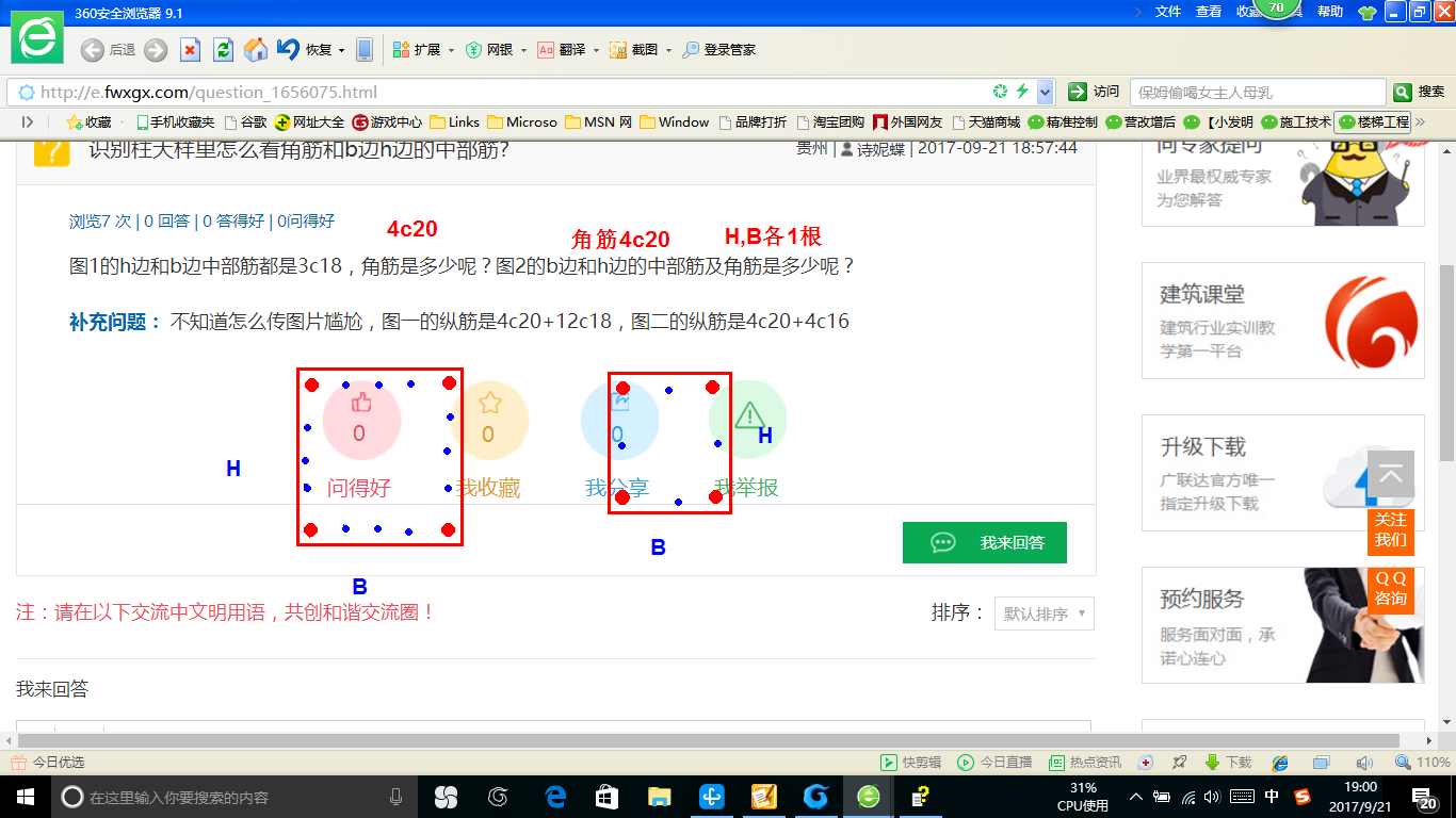 识别柱