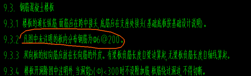 分布筋