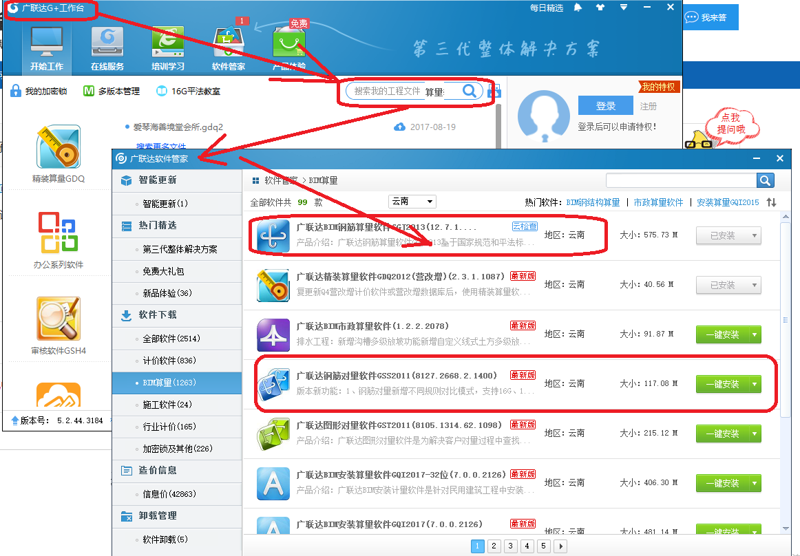 算量