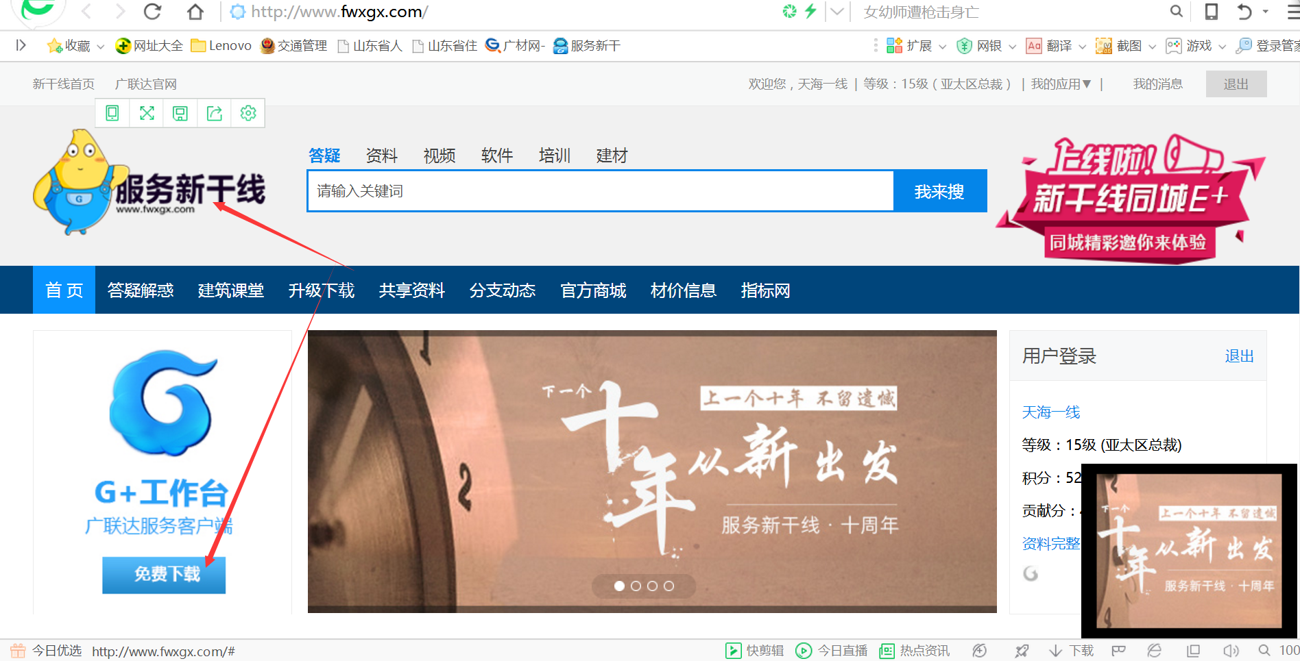 工作臺