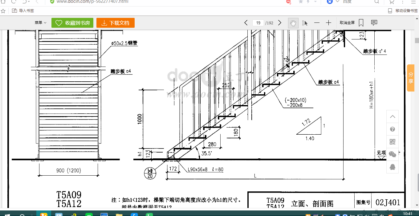 清单工程