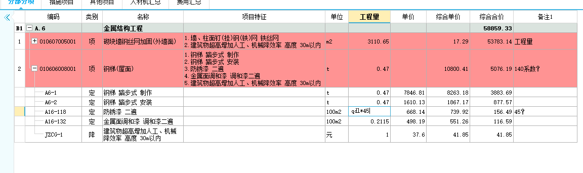 建筑行业快速问答平台-答疑解惑