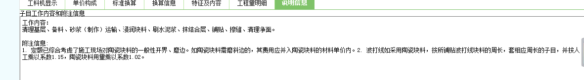 干硬性水泥砂漿