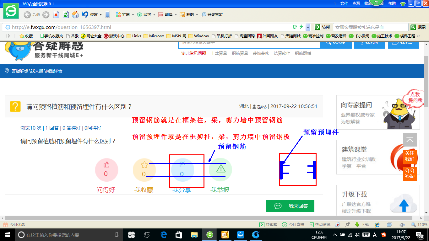 预留埋件
