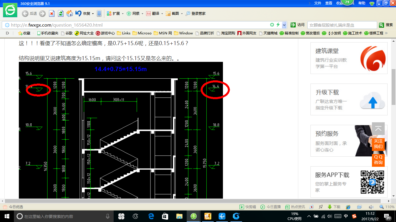 建筑高度