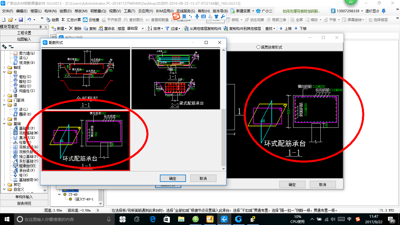 承臺怎么畫