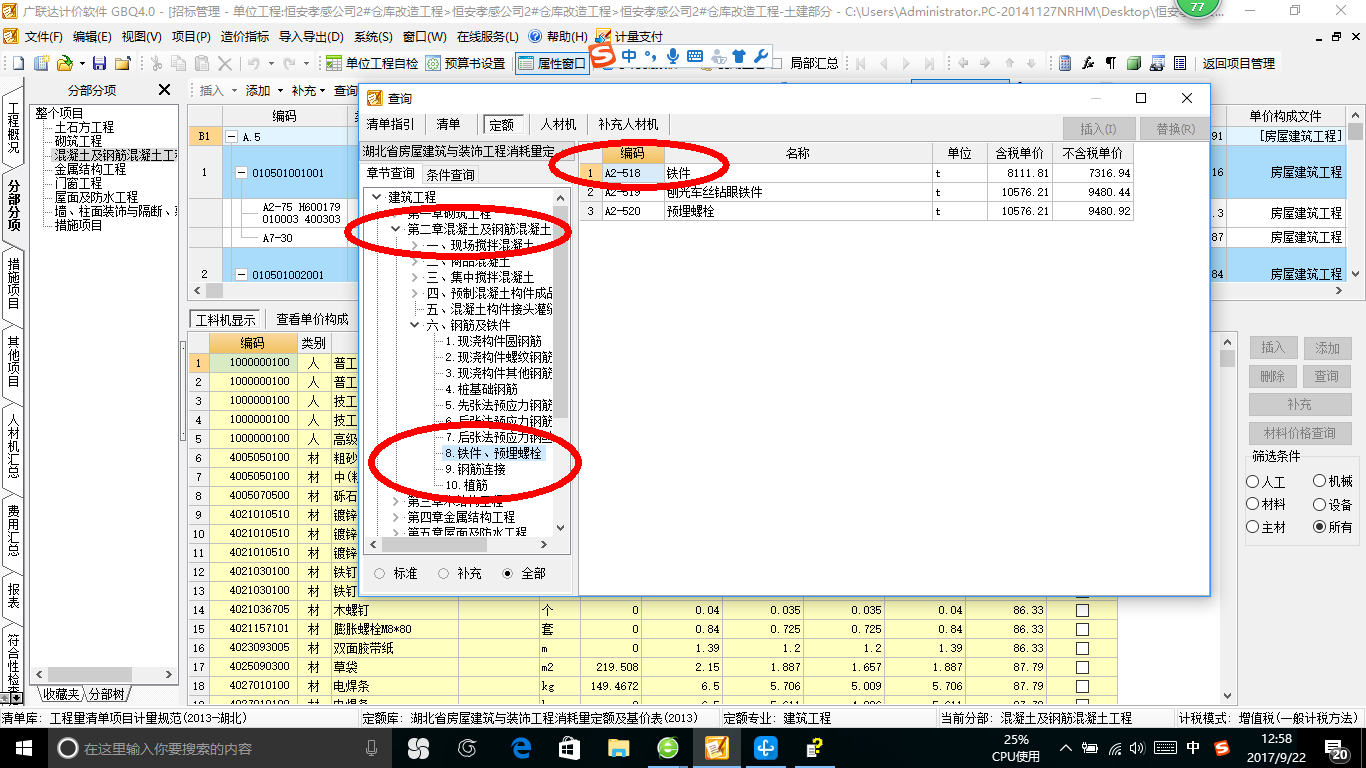 人防