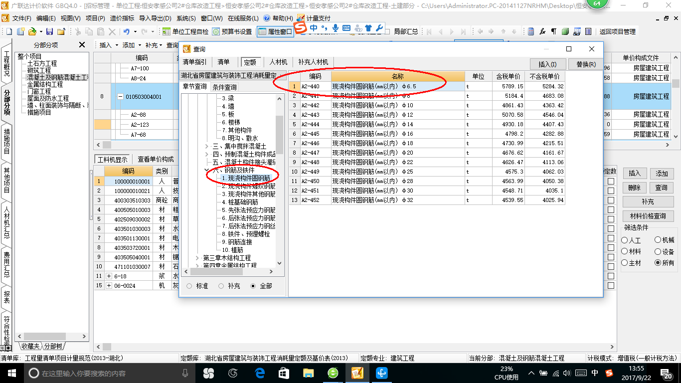 建筑行业快速问答平台-答疑解惑