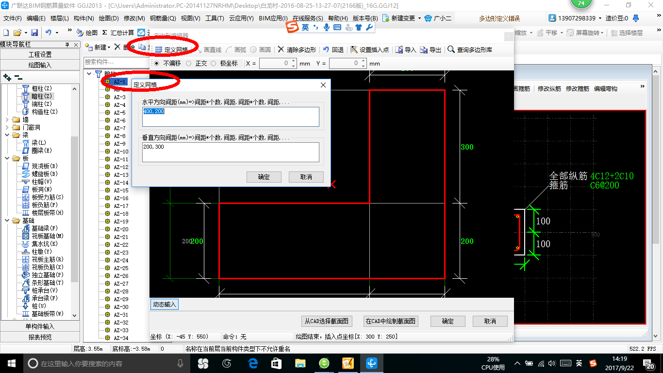 建筑行业快速问答平台-答疑解惑