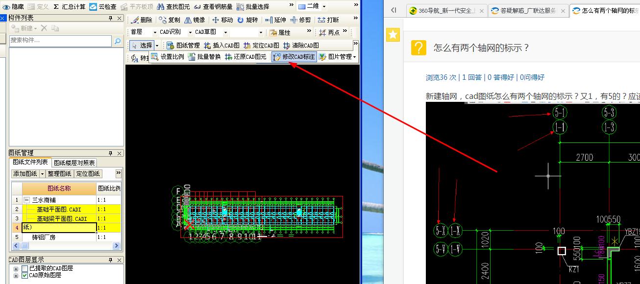 建筑行业快速问答平台-答疑解惑