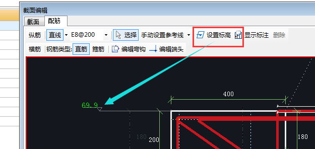 标高设置