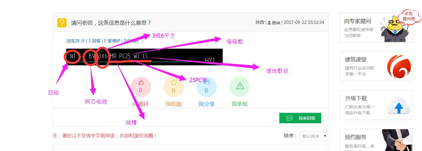 廣聯(lián)達(dá)服務(wù)新干線