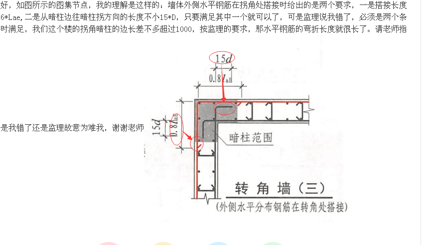 搭接长度