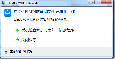 算量