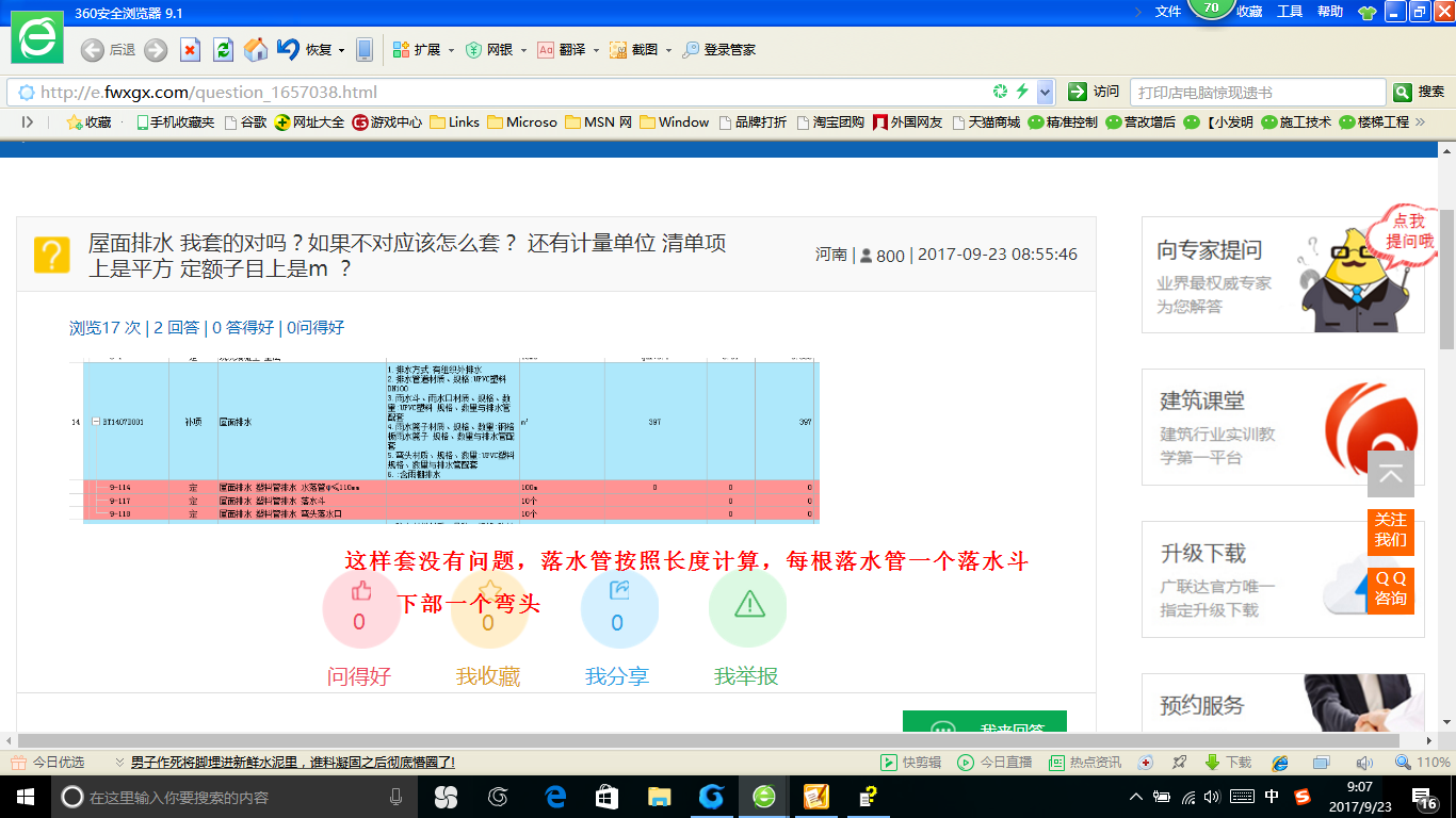 计量单位