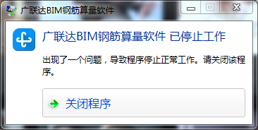 重裝軟件