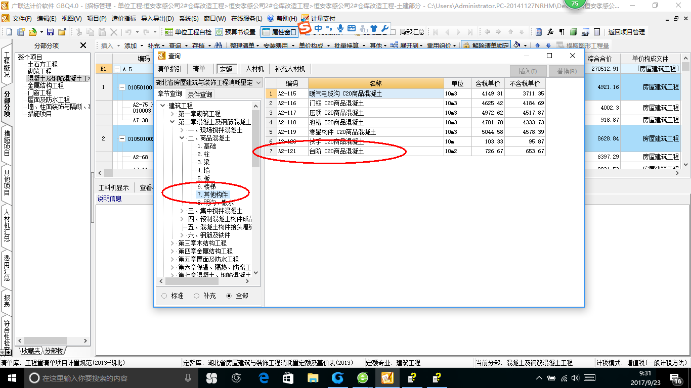 廣聯(lián)達(dá)服務(wù)新干線