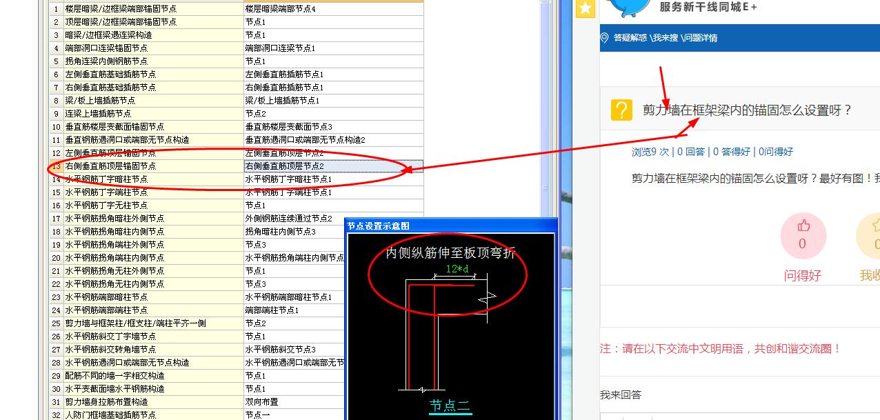 剪力墙