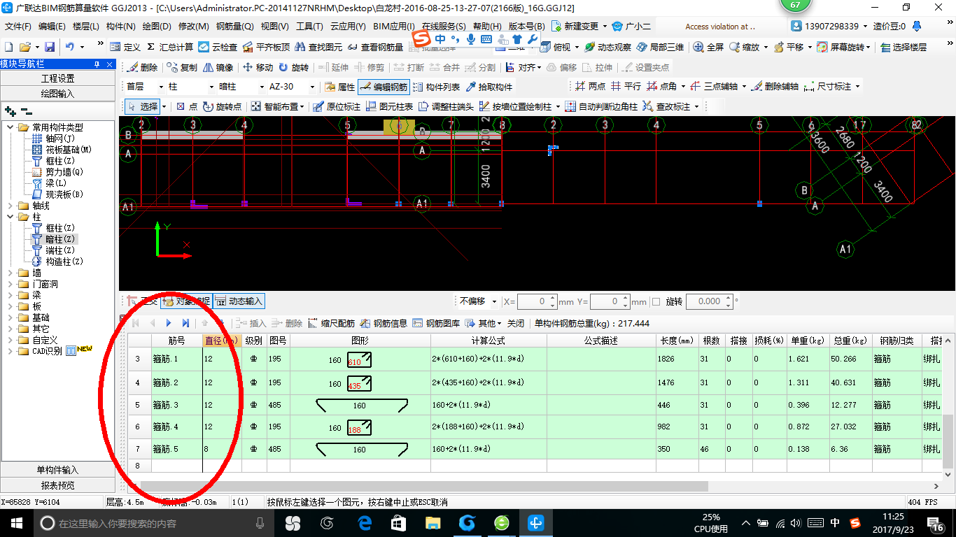 建筑行业快速问答平台-答疑解惑