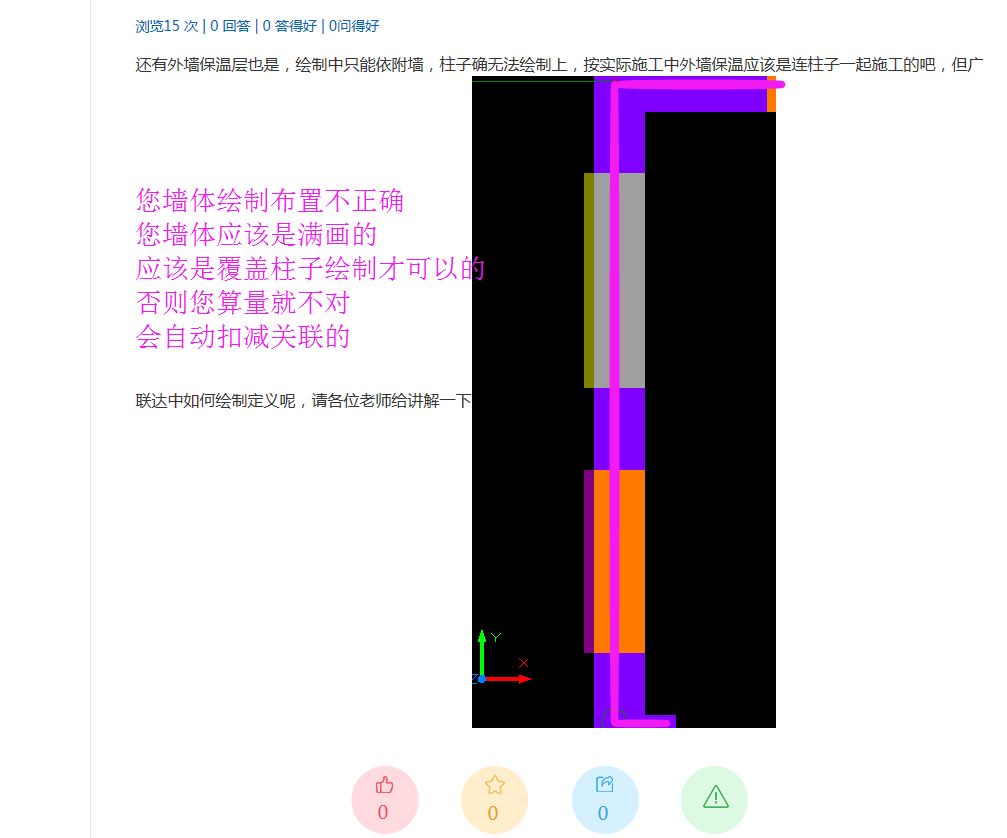 连柱