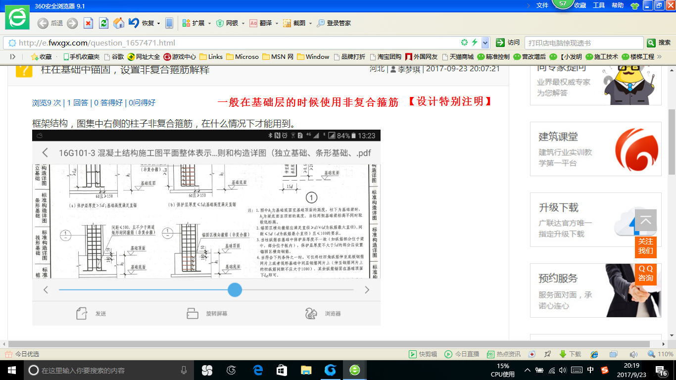 锚